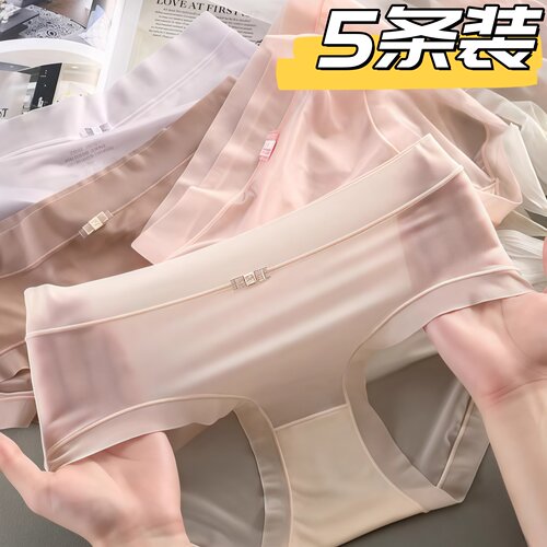 5条装无痕裸感女生内裤舒适透气