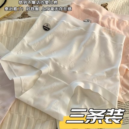200斤大码纯棉内裤女7A抑菌孕妇高腰托腹无痕不勒三角裤A类棉短裤