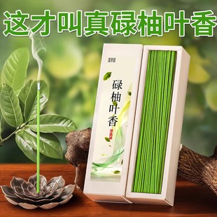 碌柚叶线香广州正宗原香碌柚叶香柚叶松塔香家用室内书房净化香薰