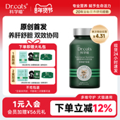 春节不打烊养肝舒胆双效协同犬猫通用Dr.cats科学喵肝舒胆宁胶囊