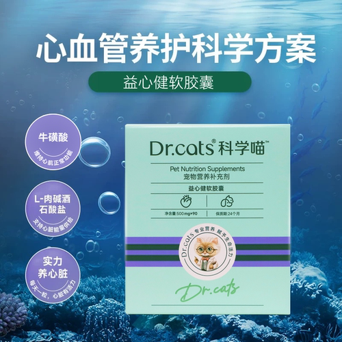 科学喵辅酶营养补充剂犬猫通用