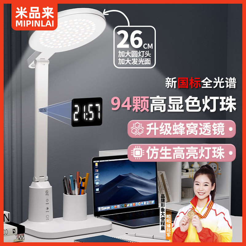 台灯护眼学习专用国aa级学生宿舍书桌写字阅读床头防近视工作