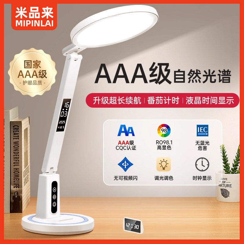 2025新款台灯学习专用护眼学生防近视书桌儿童宿舍写作业大无影灯,家装灯饰光源,阅读台灯(护眼灯/写字灯),淘宝优惠券,粉丝福利购,淘宝优惠卷