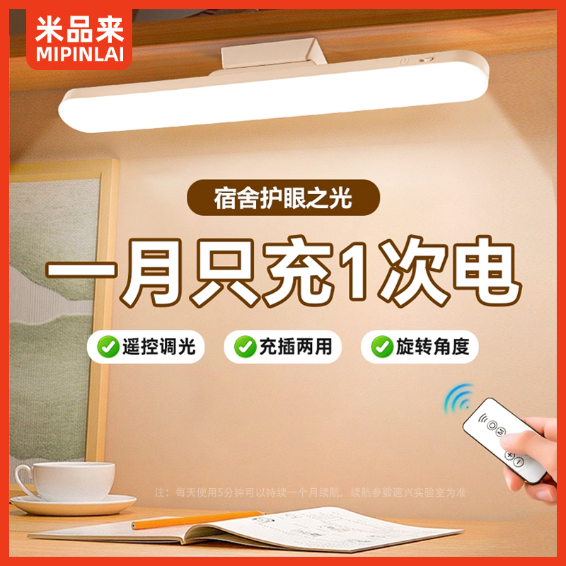台灯学习专用宿舍灯学生寝室磁吸酷毙灯书桌led护眼灯充电阅读灯