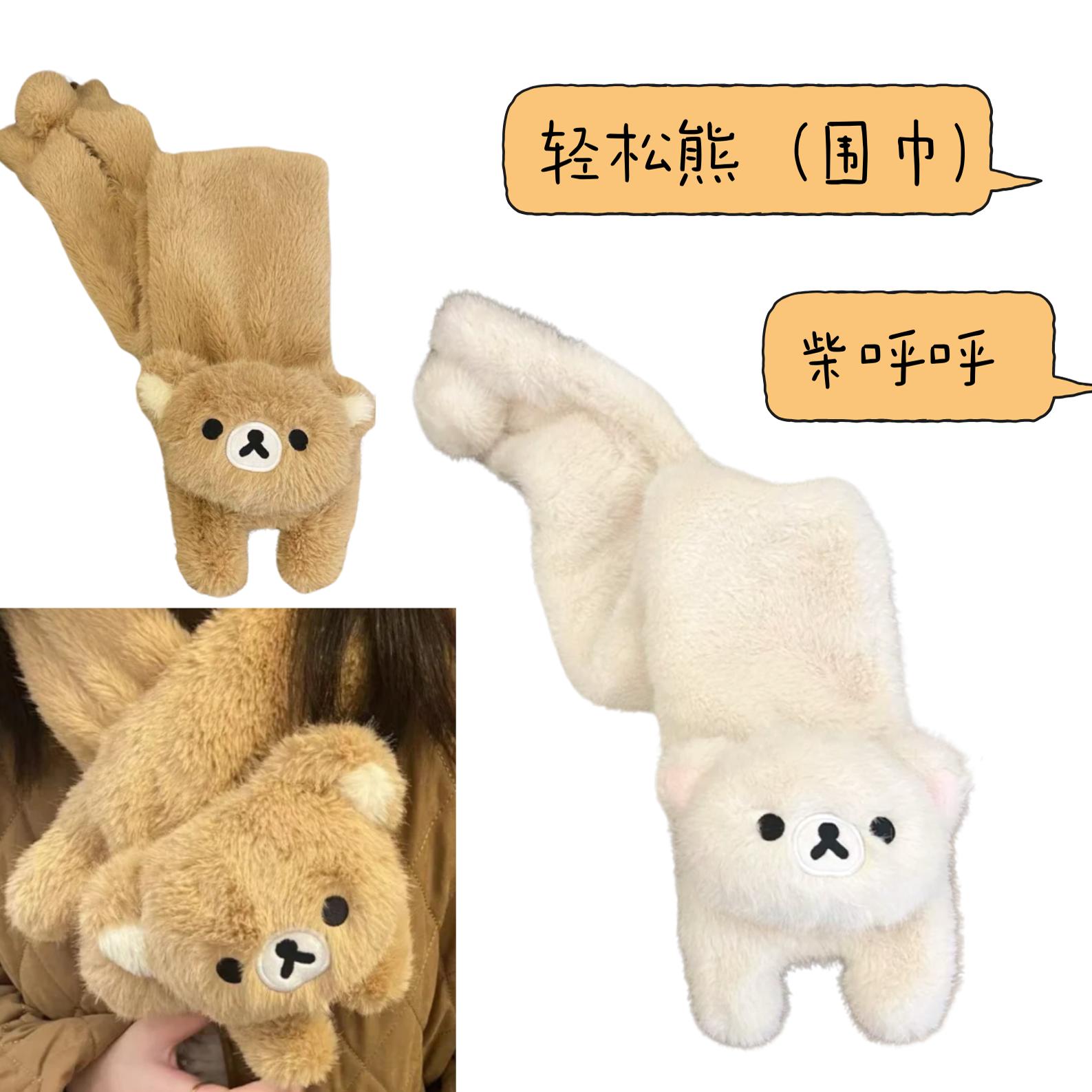 轻3围」日轻松熊刺巾女生日松熊「巾单绣围学生情侣礼物