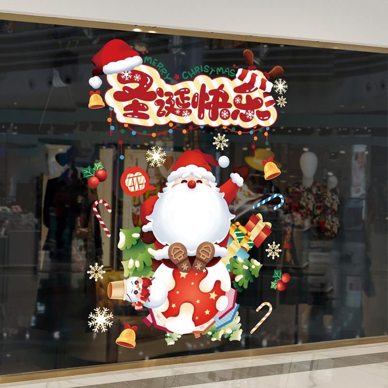 2026圣诞节装饰品静电玻璃门贴纸窗花贴圣诞老人雪人氛围场景布置