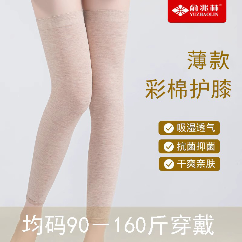 彩棉护膝保暖膝套防寒防寒保暖
