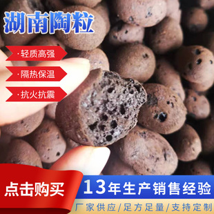 车库顶板体轻隔音抗冻湖南陶粒园林绿化陶粒下沉式卫生间回填陶粒