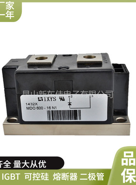 源灵 全新德国IXYS单向二极管模块MDO500-12N1 MDO600-12N1
