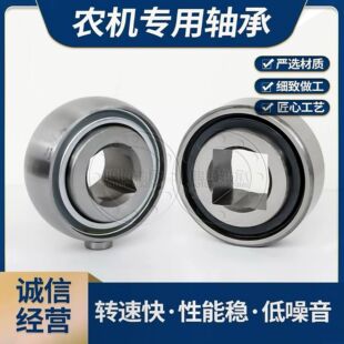 方孔四角轴承 农机轴承 FMG41Х130