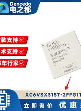 XC6VSX315T-2FFG1156C FCBGA1156 FPGA-现场可编程门阵列