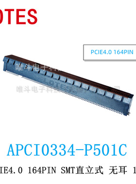 LOTES APCI0334-P501C PCIE 4.0 Gen4 16X 164Pin SMT贴片型 显卡