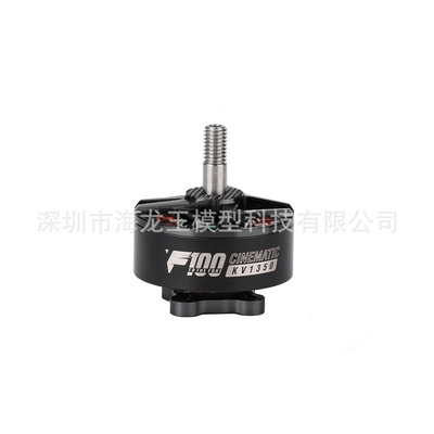TMOTOR F100 2810电机 影视动力马达 X8马达 7寸穿越机马达