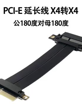 PCI-E X4 3.0延长线 适合1U 2U PCIe 4x延长线 PCIe排线 4X3.0