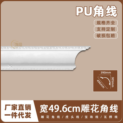 法式PU吊顶阴角线仿石膏线条欧式天花墙角线49.6cm雕花角线11081