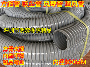 内径300MM方筋管吸尘管风琴管通风管吸排管螺旋管方骨塑料波纹管