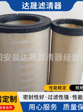 厂家供应空气滤芯AF25830 AF25897 P781398 P781399空气滤清器