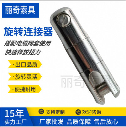 厂家批发电缆网套牵引连接器防扭万向导线环锁扣旋转网套连接器