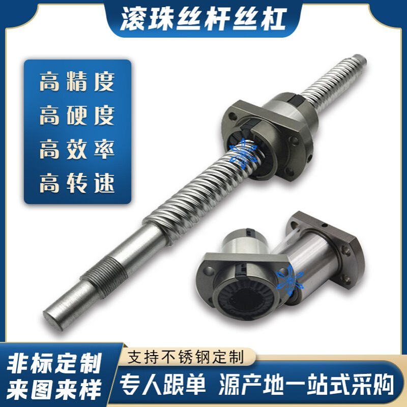 滚珠丝杆C-BSST/BSSR/BSSZ/BSSC1004 1210 2510 2005 2010 2020
