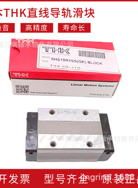 THK SHS25滑块 SHS25R1SS直线导轨SHS25LR1UU直线导轨滑块