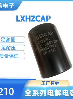 550v170uf 77*105MM 全新铝电解电容550VDC螺丝脚变频器通用供应