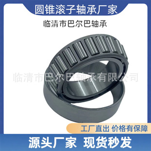 3809C BAQ 圆锥滚子英制轴承BAQ 3954