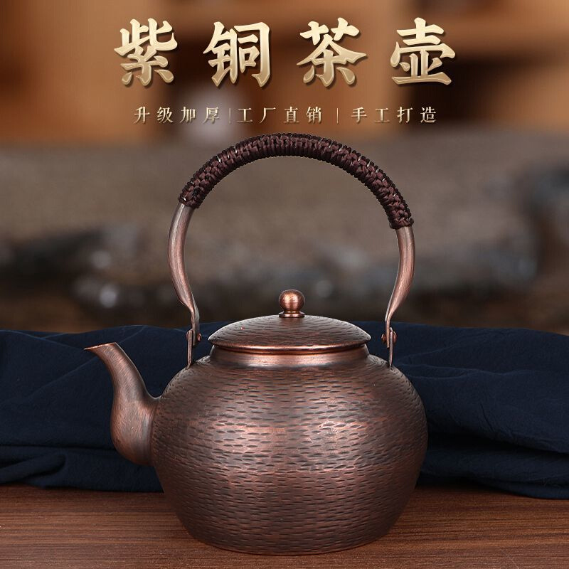 紫铜中式烧水壶大容量煮茶壶泡茶壶手工加厚铜壶电陶炉沏茶壶茶具