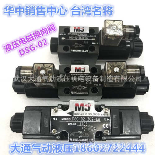 MJ油研型电磁阀DSG-02-3C2-DL-D24 A220 2B2 2B3B 3C3 3C4 3C6 03