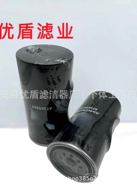 供应AT365869 P551858 发电机组油水分离滤芯滤清器 农机设备滤芯