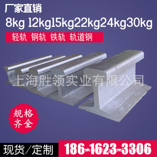 30kg 钢轨 钢厂直销p15 铁轨55Q轻轨路轨 轨道 以及配件