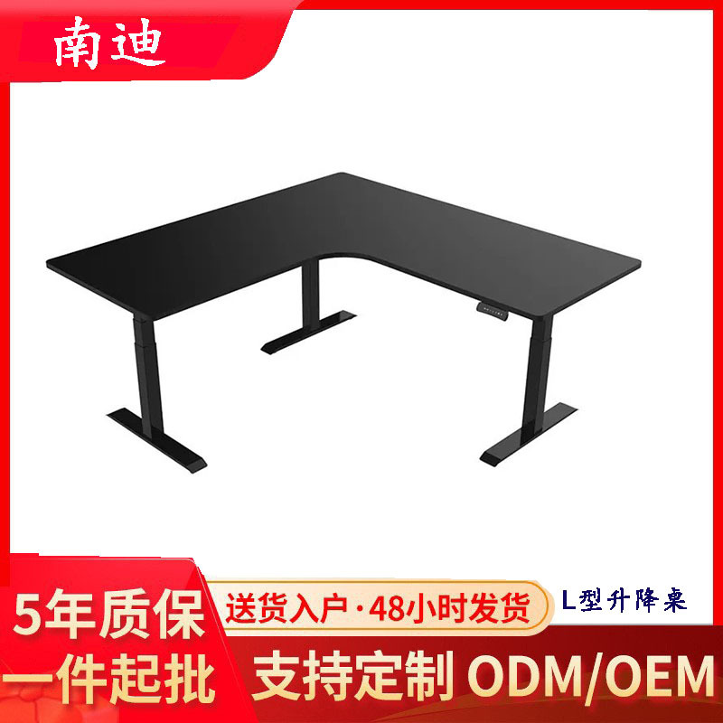南迪L型办公桌电动升降桌智能 转角L型三电机升降办公桌腿升降桌