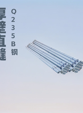 大量供应大口径Q235B厚壁直缝焊管热镀锌焊管 dn125直缝焊管