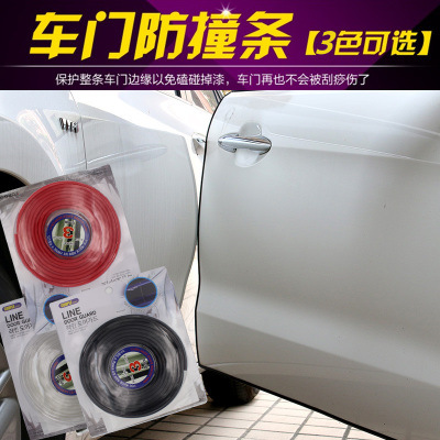 汽车防撞条车门边密封条隐形防撞胶条车门防刮条车身防擦保护贴条