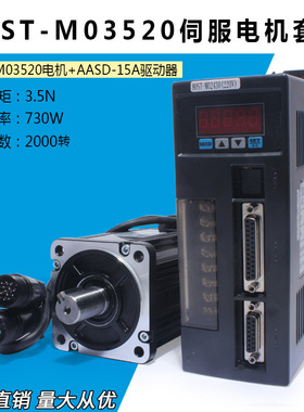 一川 80ST-M03520 交流伺服电机+驱动器3.5N.M,730W