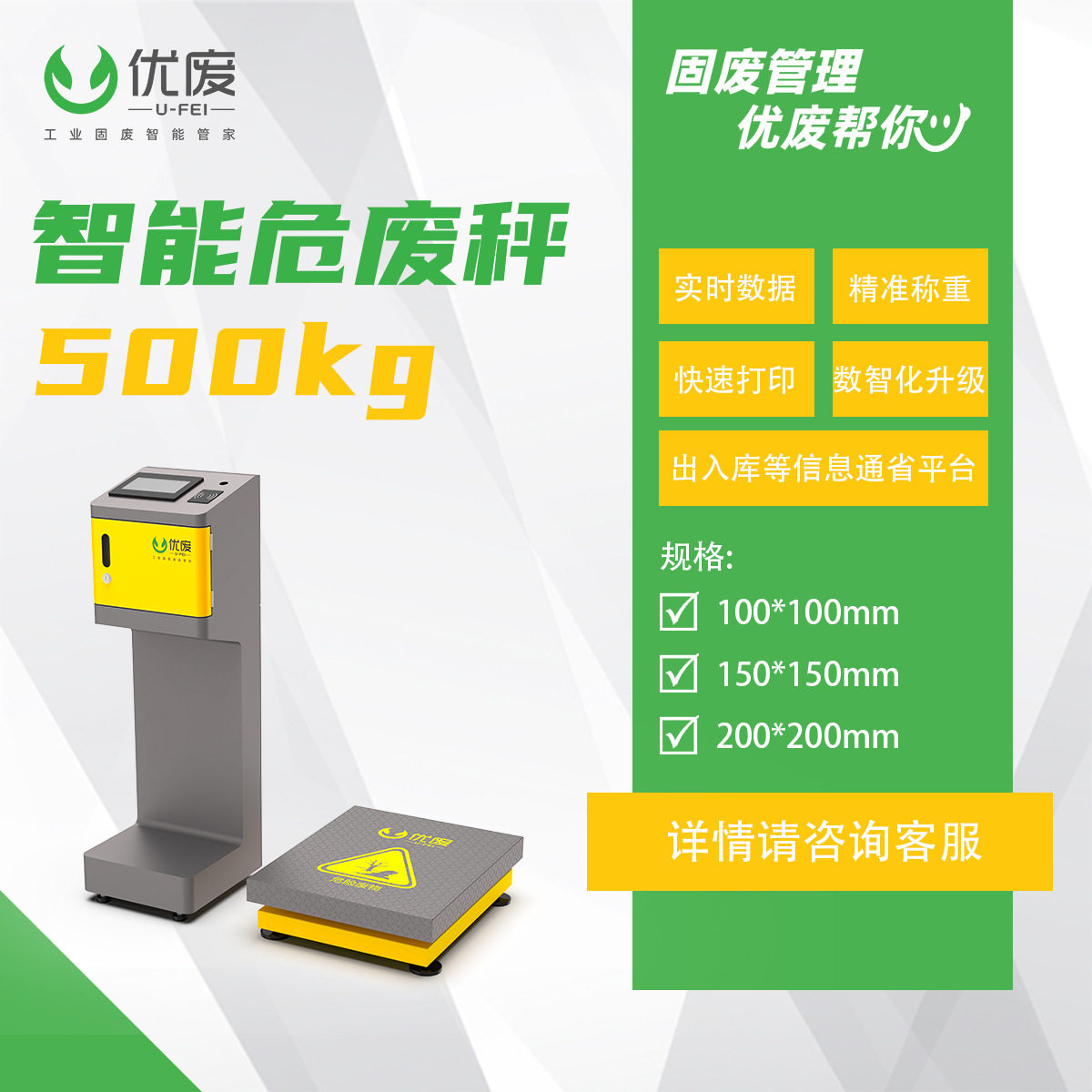 制造业工厂专用工业危废一体式智能地秤防水带数据系统数字化管理