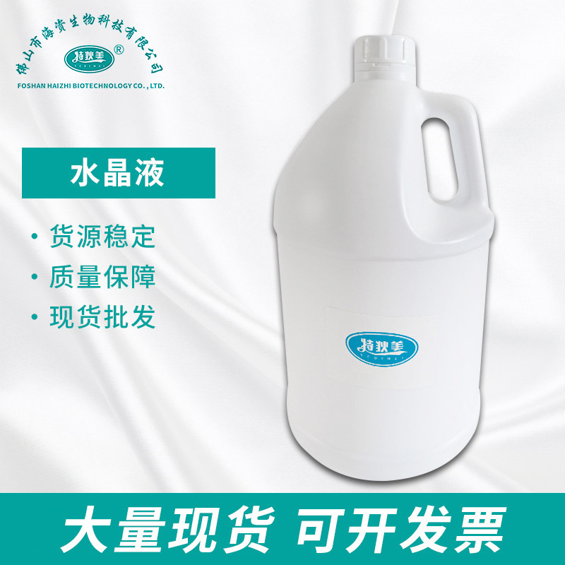 佛山工厂水晶液EMA美甲专用雕花延长浸润加固可代生产