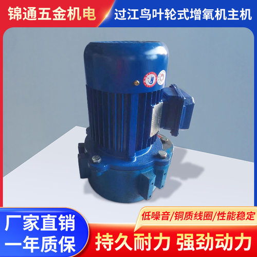 鱼增氧机 过江鸟叶轮式增氧机主机 江晟电机鱼塘养殖设备水产
