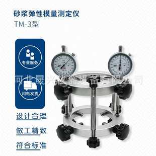 厂家现货 3型 砂浆弹性模量测定仪