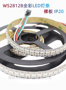LED幻彩灯带 WS2812B全彩可编程软灯条5V144灯内置IC 5050贴片RGB