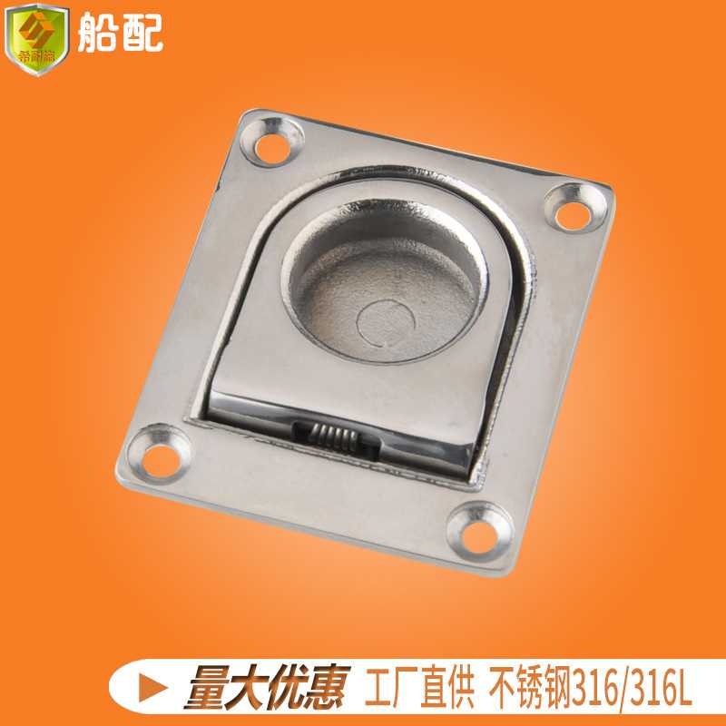 地板扣甲板箱盖65*55mm方形拉手 游艇快艇飞艇船用不锈钢五金配件