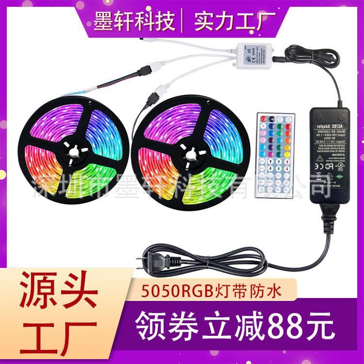 led灯带5050RGB灯带套装 12V30灯60灯防水七彩变色软灯条工程亮化