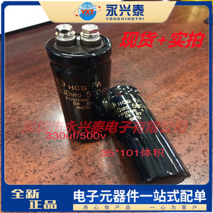 500V330UF 35*101体积 330UF/500V 螺丝启动铝电解电容器元件配单