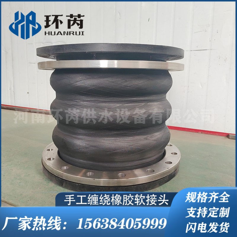 环芮可曲挠双球体手工缠绕式橡胶软接头翻边耐高压法兰管道避震喉