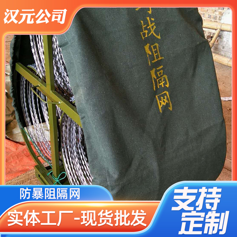 阻隔网三筒防暴网便携式伸缩防护暴厂家发货封控阻隔网单筒阻隔网