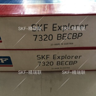 轴承 尼龙保持架角接触球 现货供应 7320BECBP 瑞典轴承