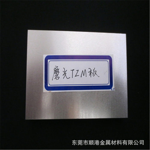 顺港专业供应  钼板批发 钼棒零售  gao温钼板 钼镧合金 TZM