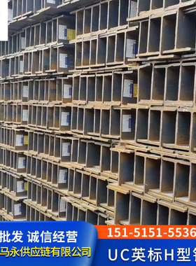 欧标现货供应外标英标H型钢 UC356*406*900UB406*178*74  S355JR0
