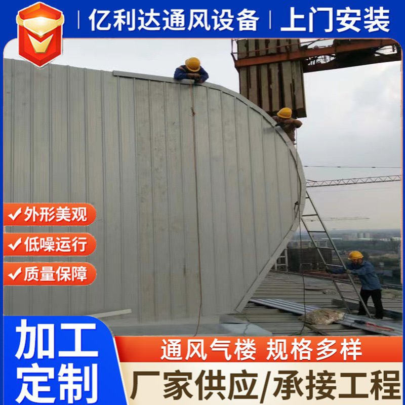 厂房通风天窗电动启闭天窗采光通风天窗 承接工程TC5型通风气楼