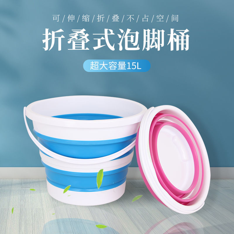 升级家用折叠水桶30L容量洗衣桶脏衣篮泡脚盆15升户外钓呷鸣