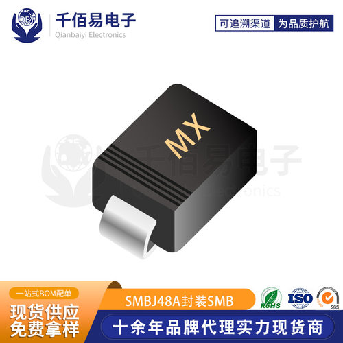 SMBJ48A 贴片SMB 晶导微 600W功率 丝印MX TVS管 单向 瞬变二极管